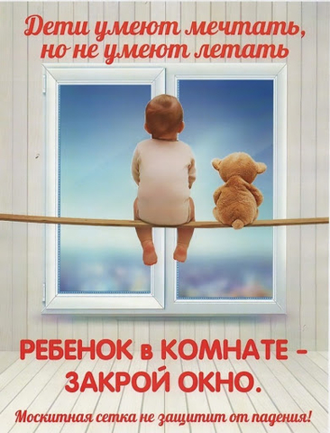 Безопасное окно.
