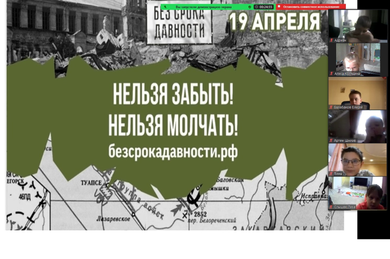 Всероссийская акция "Помним и рассказываем!".