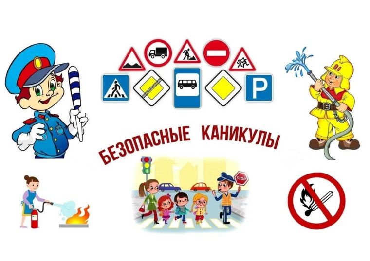 Безопасные осенние каникулы.