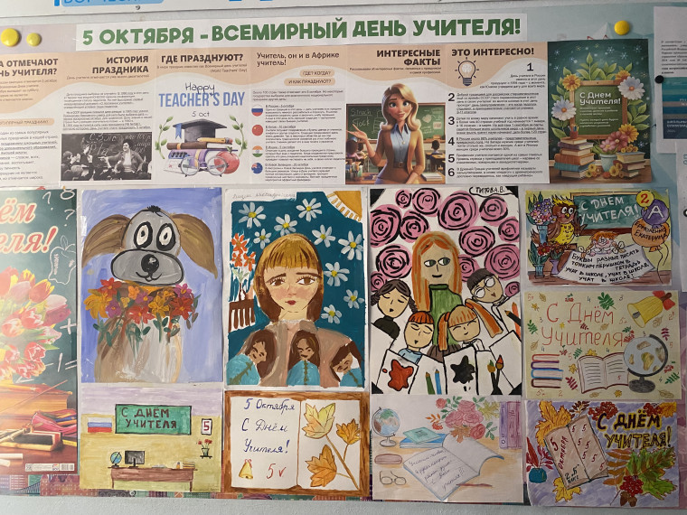 Мини-концерт, посвящённый Дню Учителя.