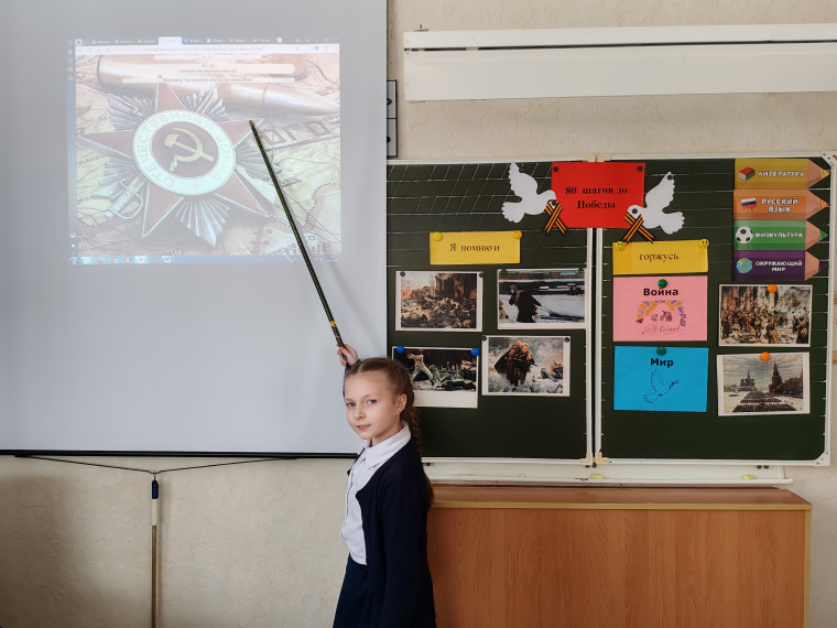 80 шагов до Победы.
