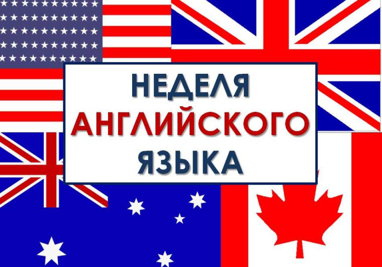 English Week.